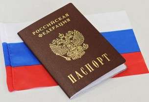 Pasport grazhdanina RF 1