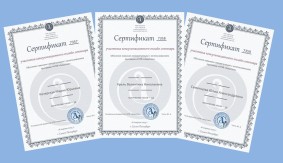 Сертификаты